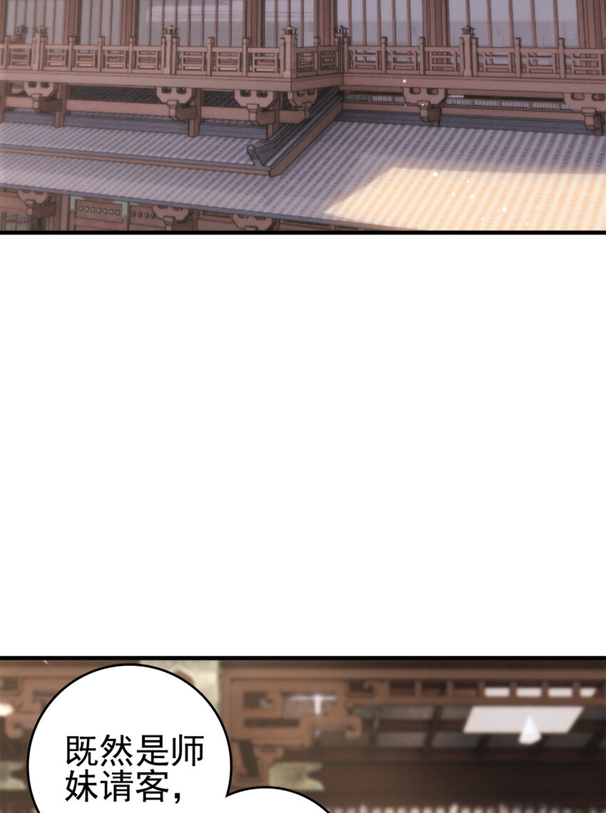 这个女配惹不起漫画,037 0371图