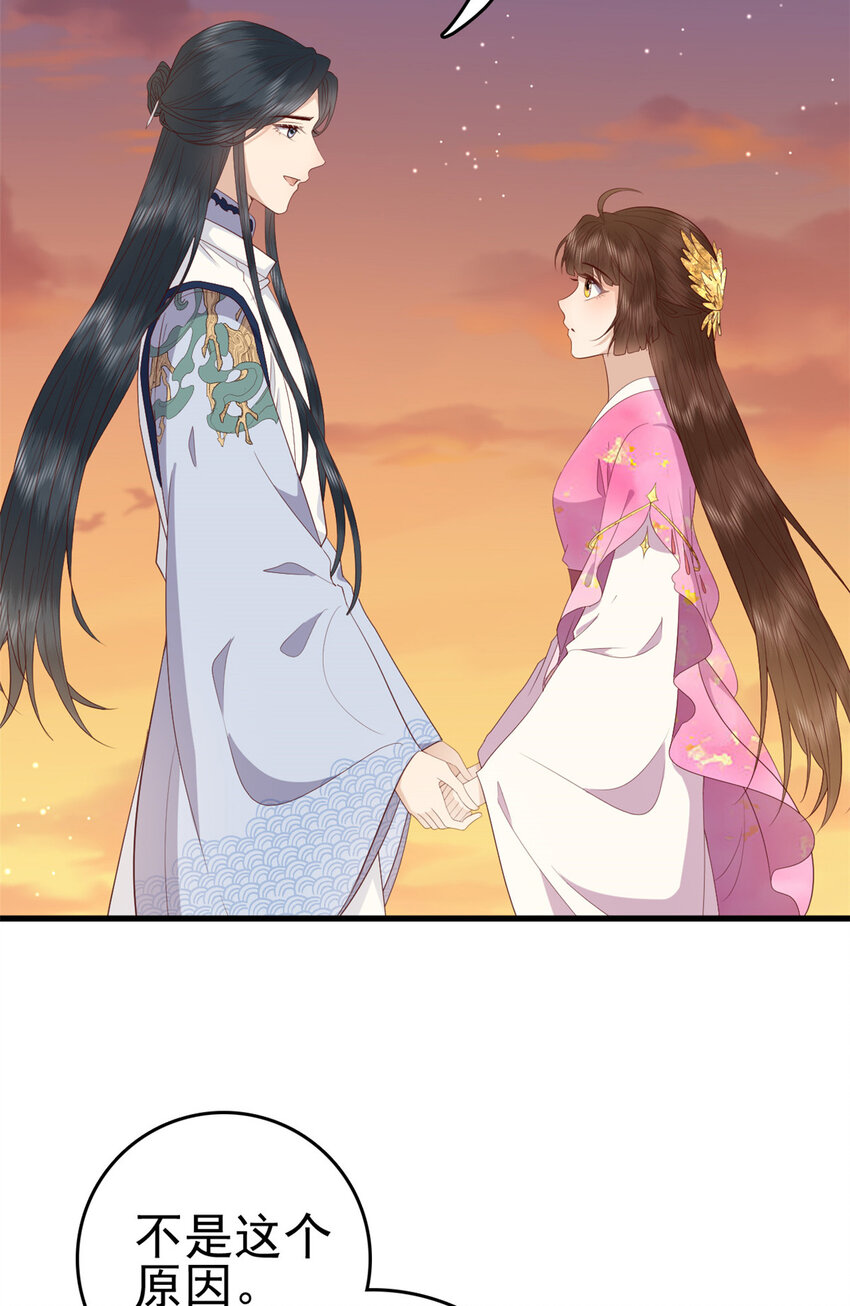 这个女配惹不起漫画,080 我不喜欢你1图