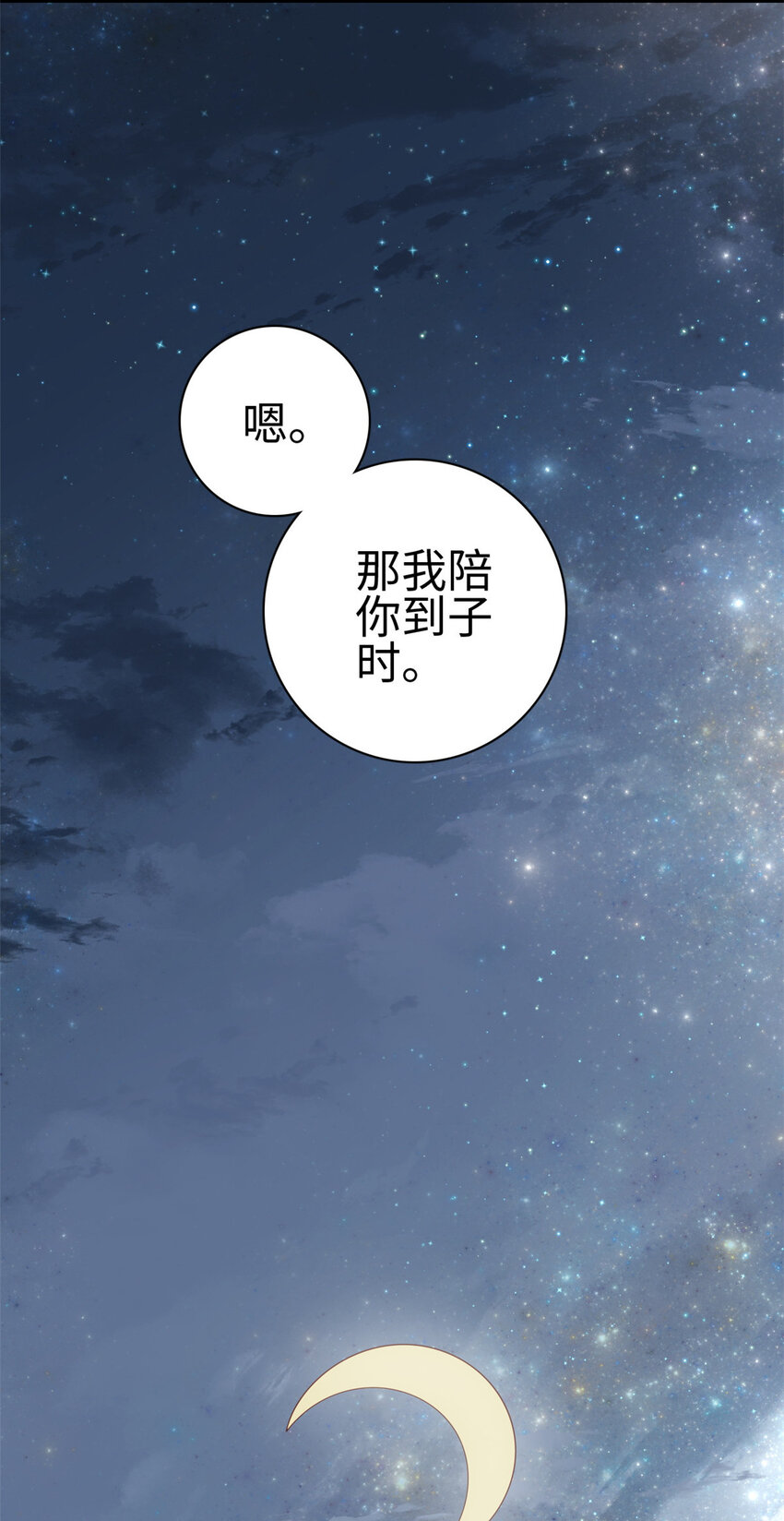 这个女配惹不起漫画,028 0281图
