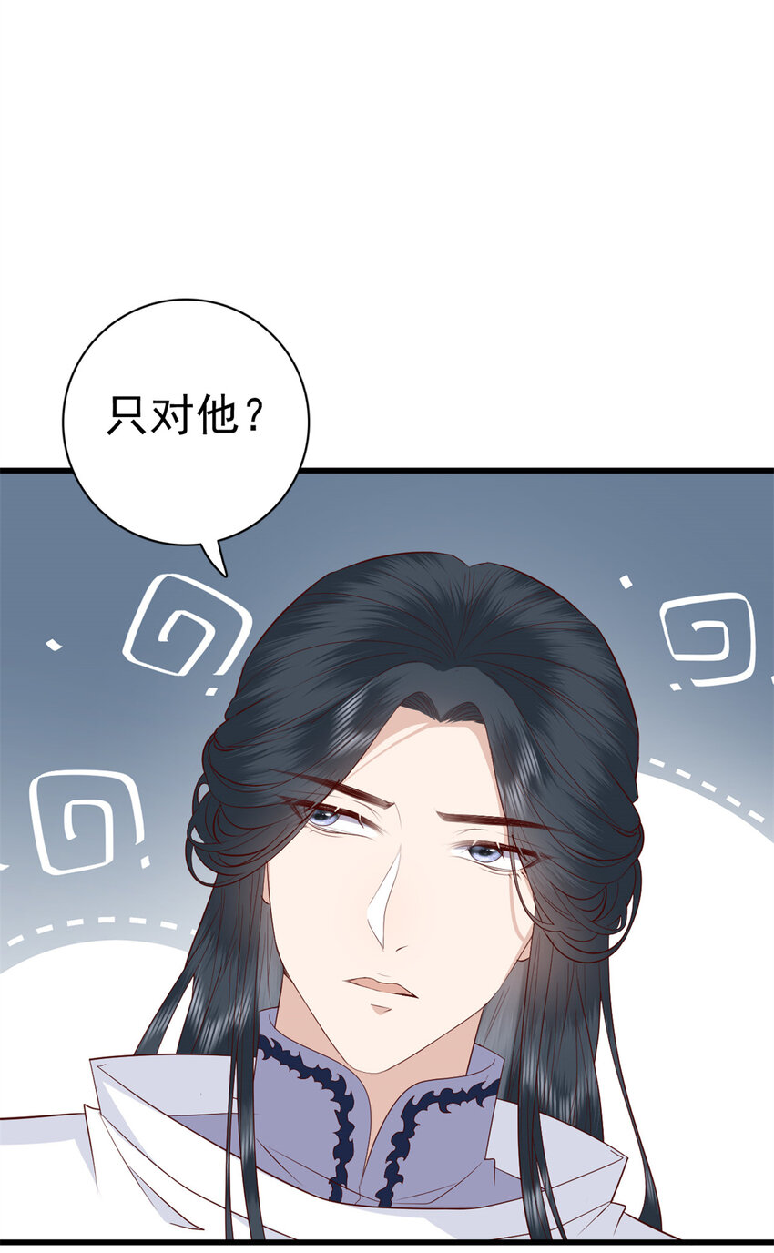 这个女配惹不起漫画,044 不参加了2图