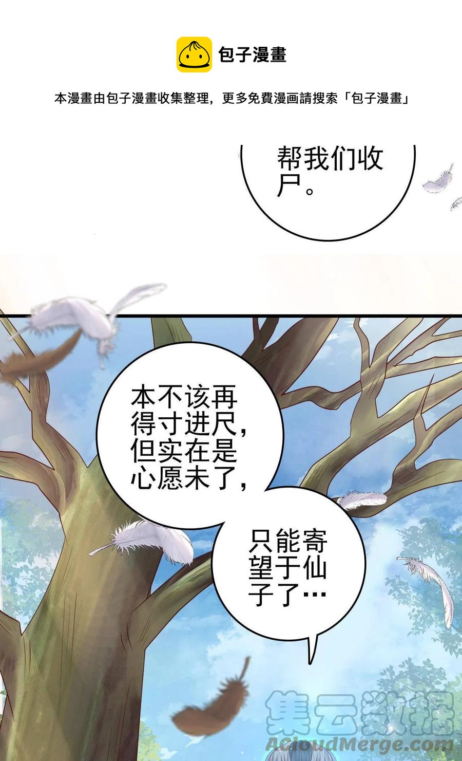 这个女配惹不起漫画,064 心愿未了1图