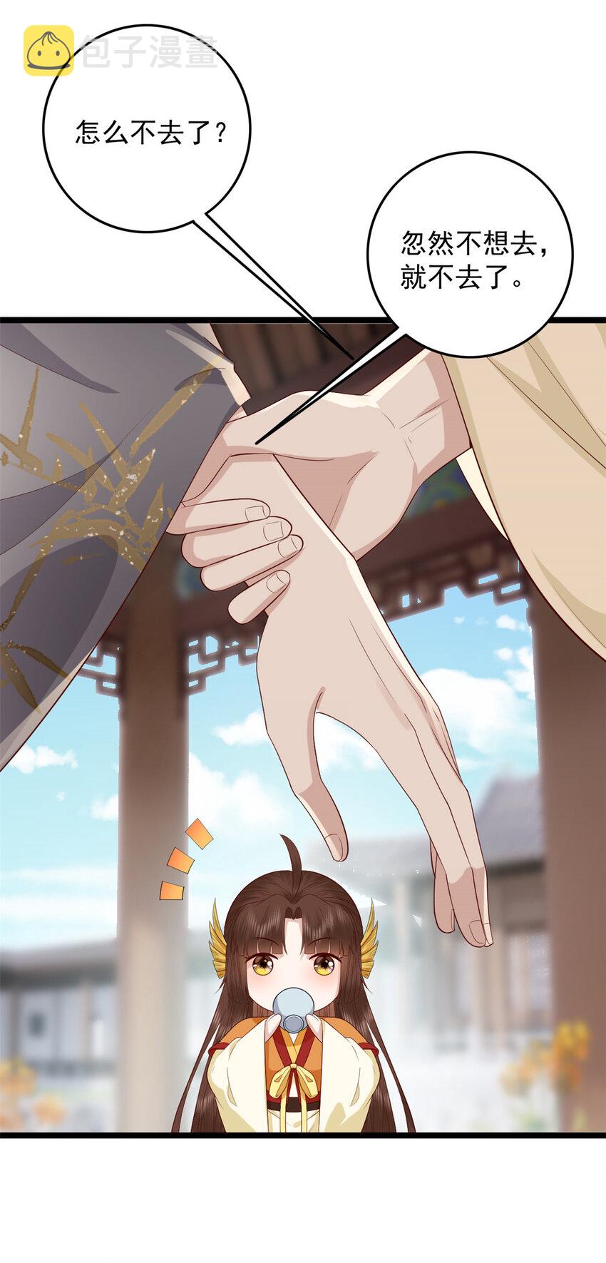 这个女配惹不起漫画,007 0072图
