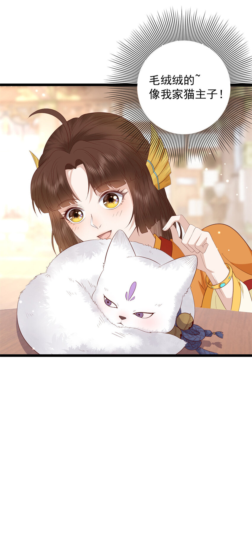 这个女配惹不起漫画,013 0131图
