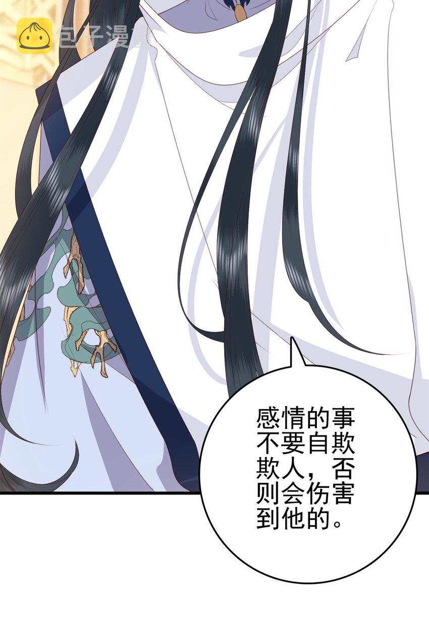 这个女配惹不起漫画,077 偏要逆天而行2图
