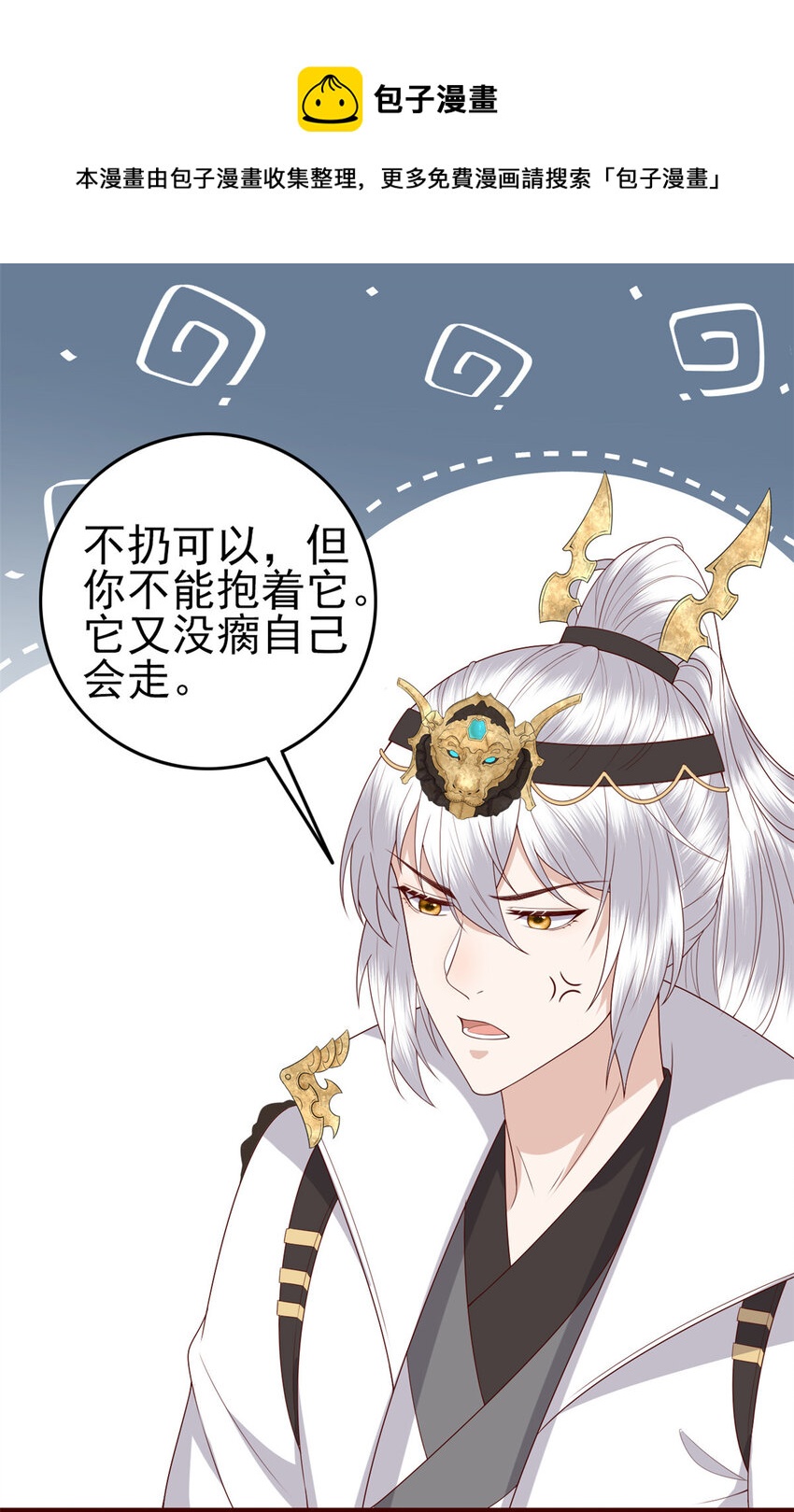 这个女配惹不起漫画,017 0171图