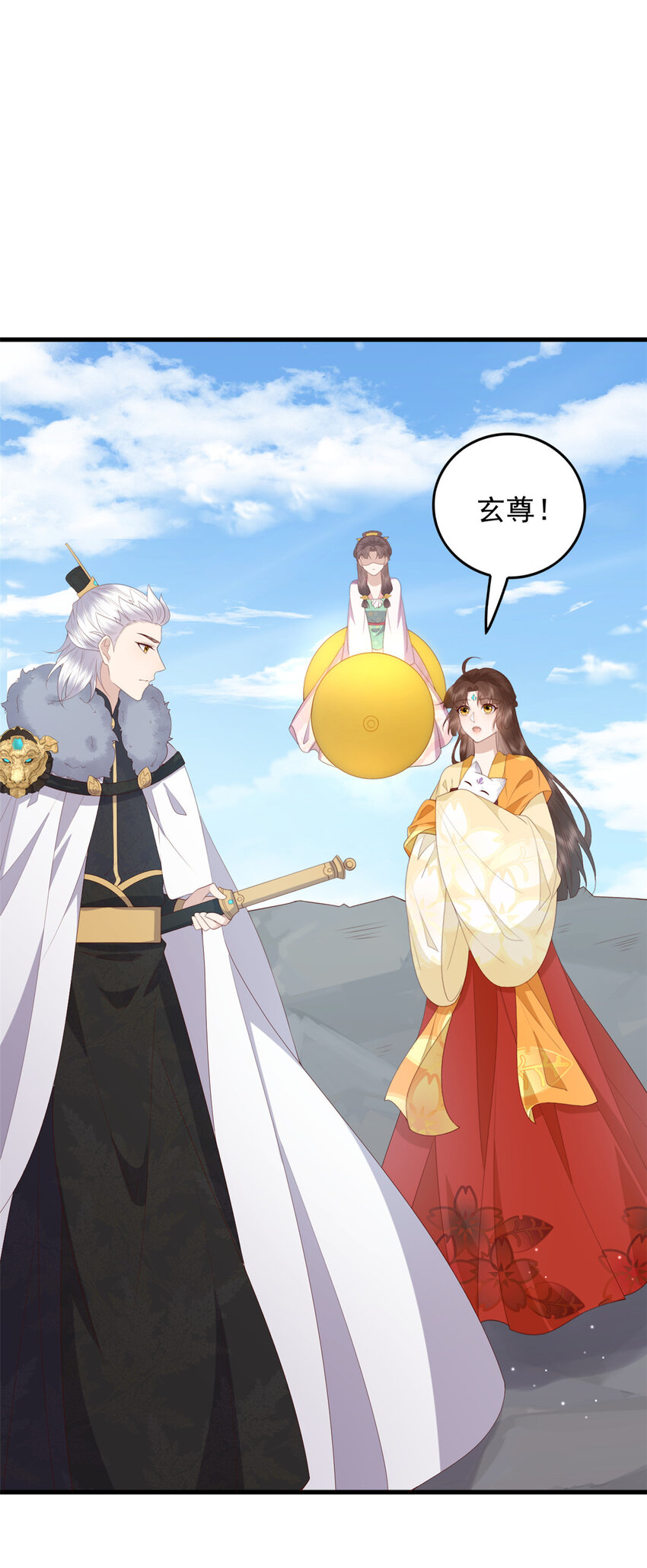 这个女配惹不起漫画,103 攻打西海2图