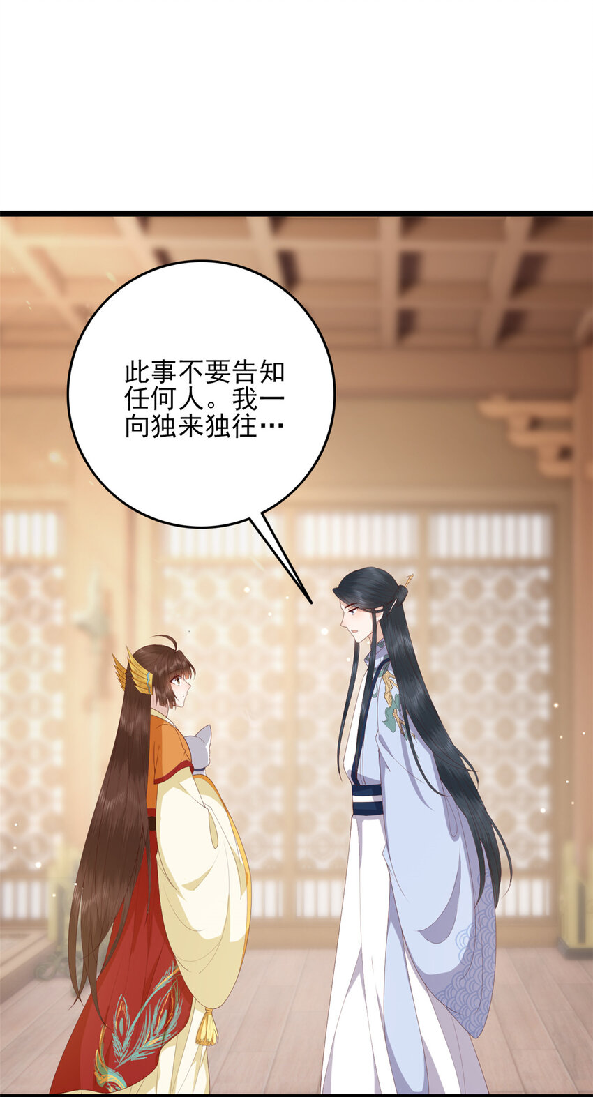 这个女配惹不起漫画,016 0162图