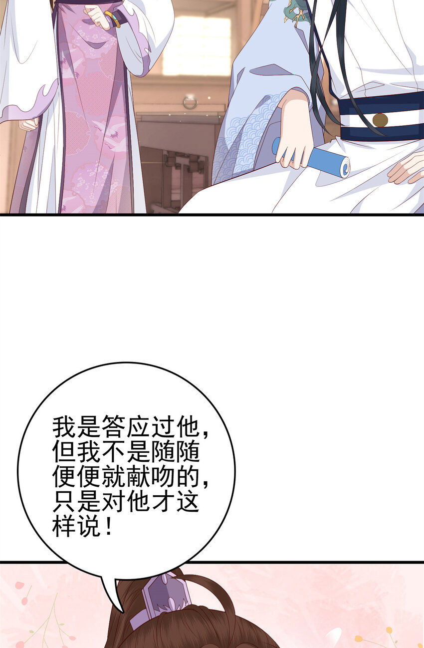这个女配惹不起漫画,044 不参加了2图