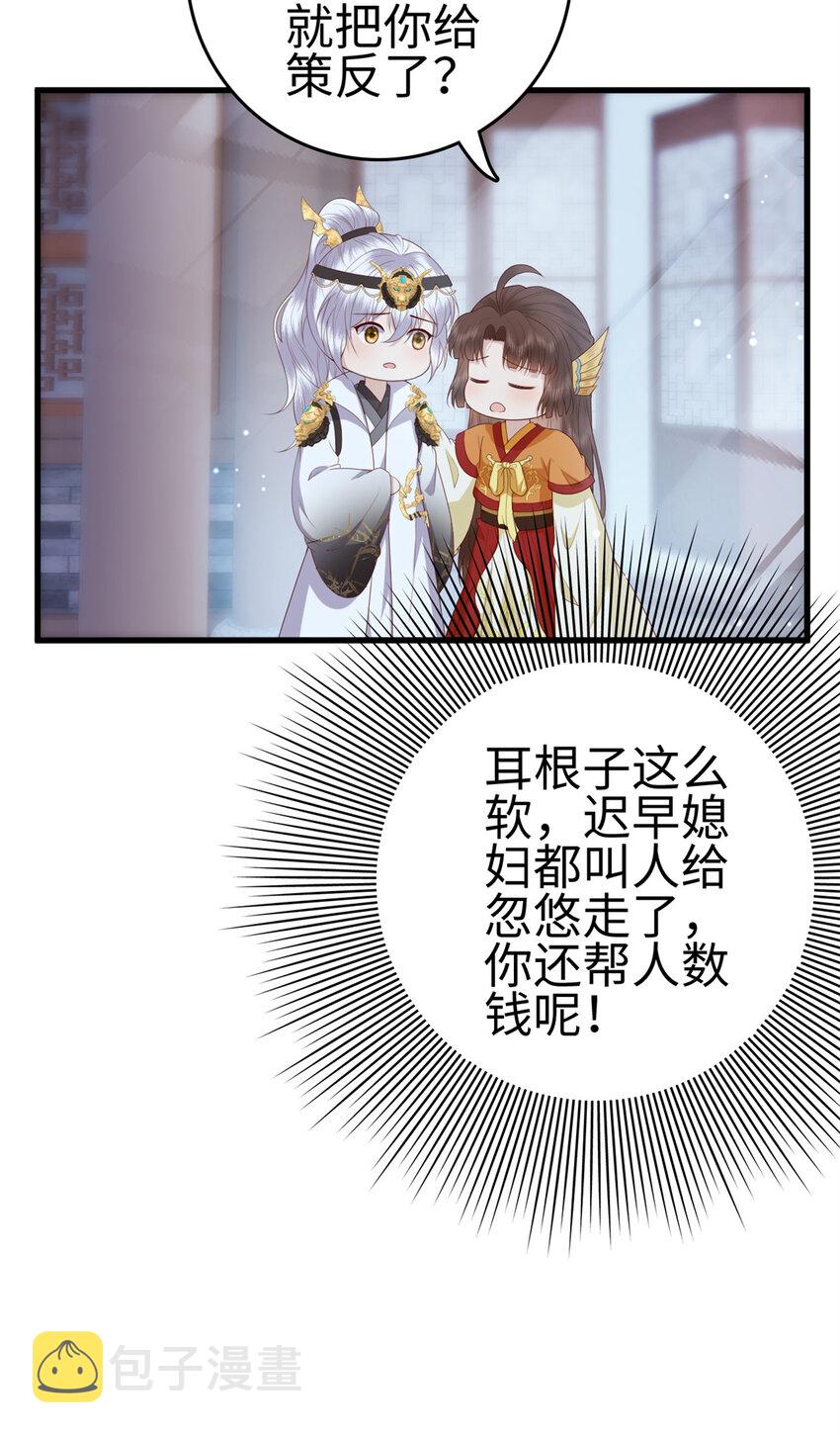 这个女配惹不起漫画,029 0292图