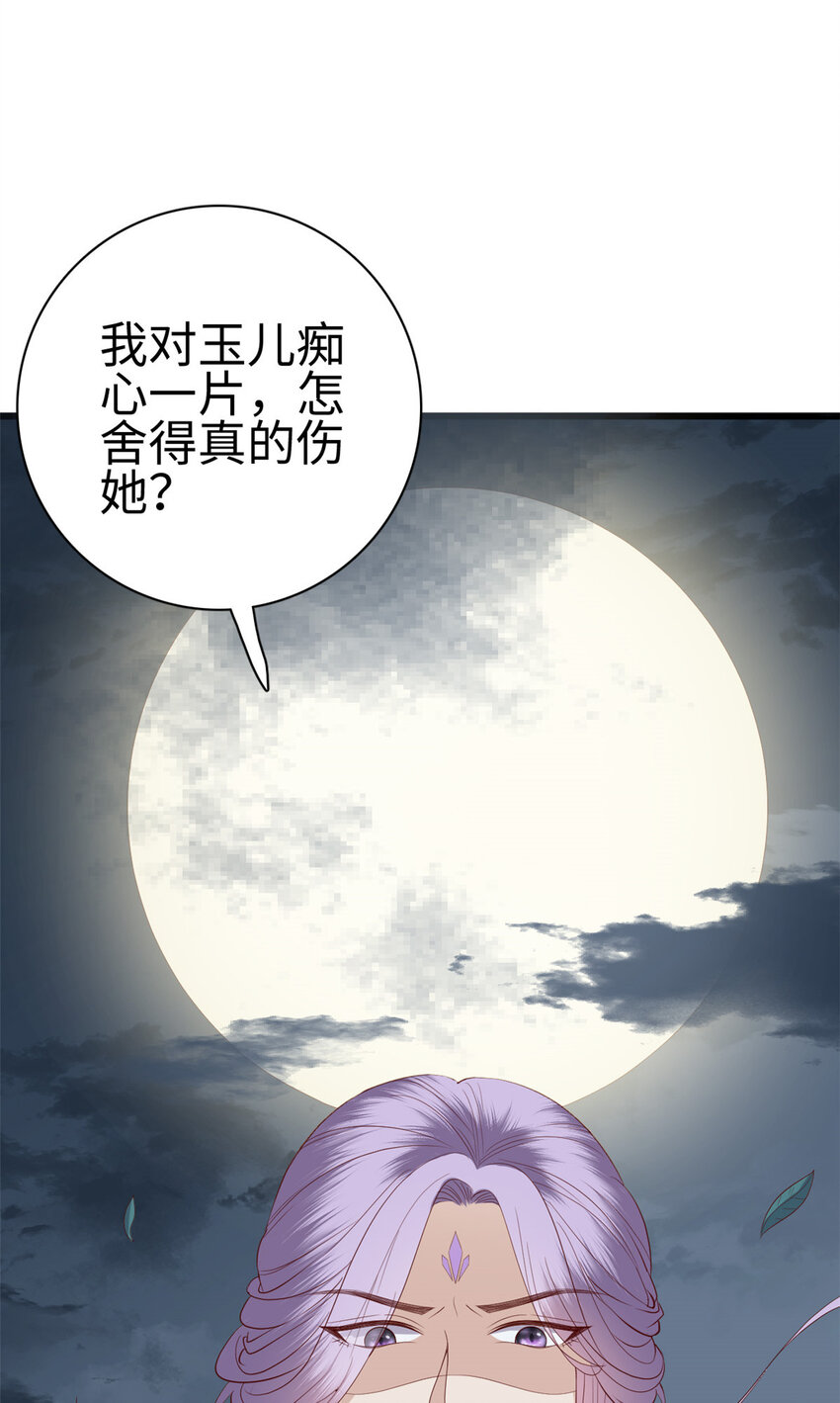 这个女配惹不起漫画,023 0232图
