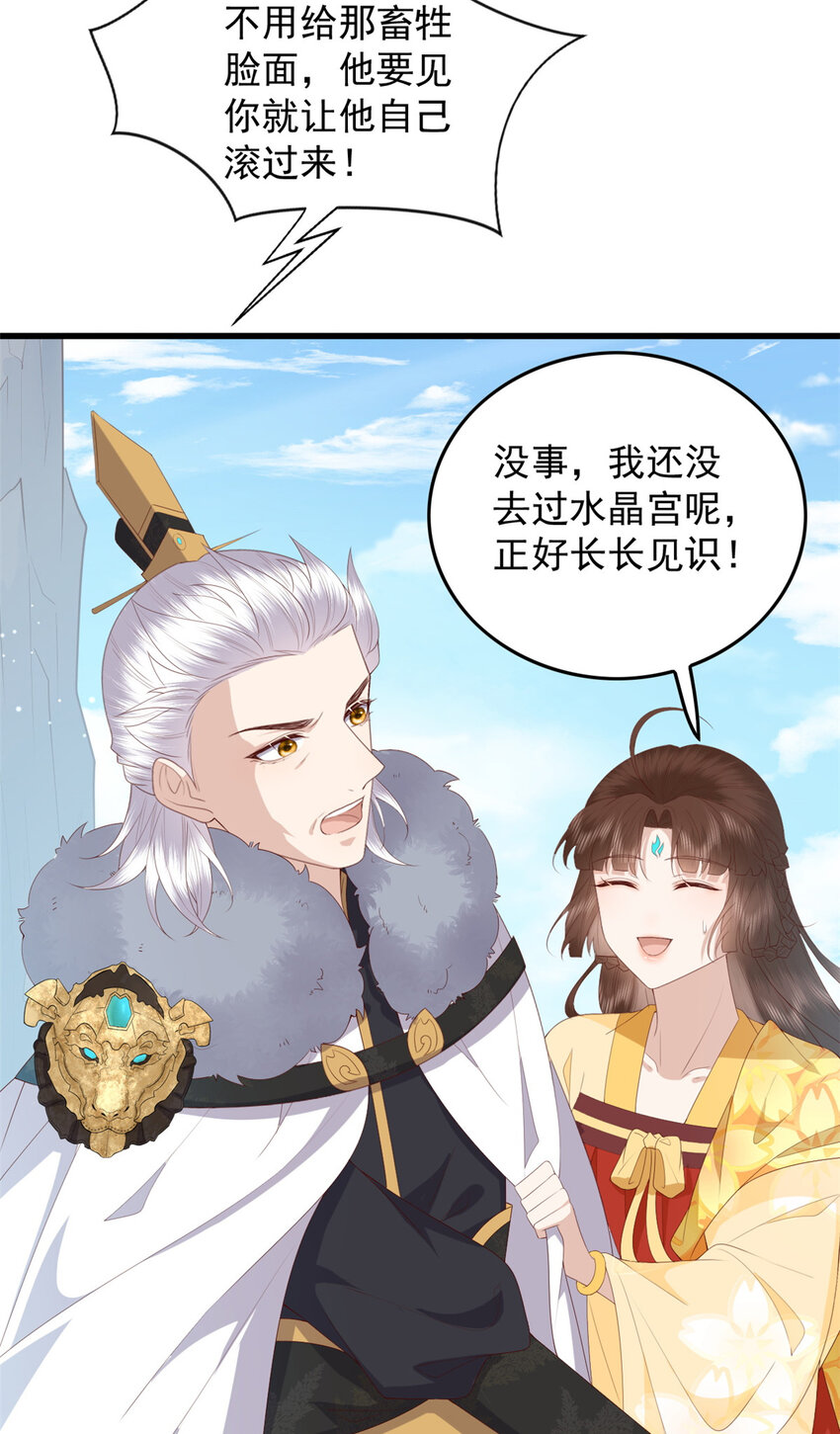这个女配惹不起漫画,105 原着作者任潇潇1图