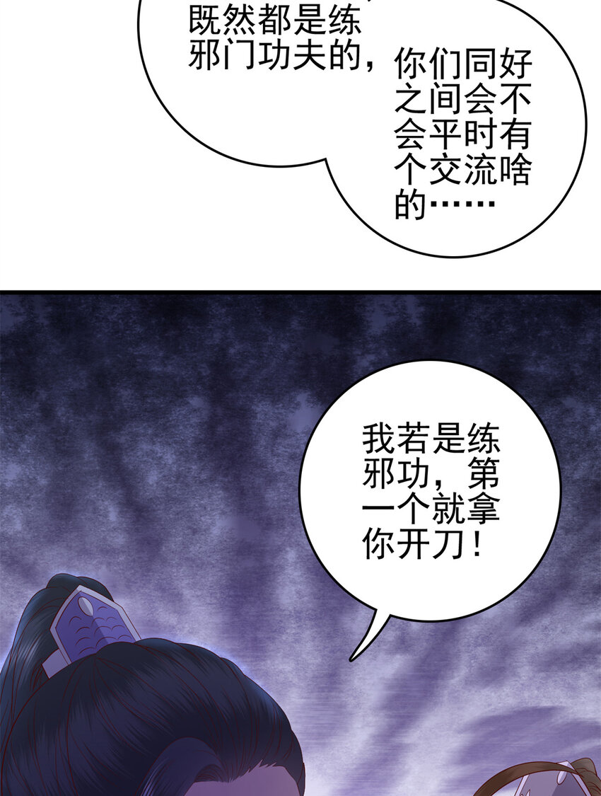 这个女配惹不起漫画,036 0361图