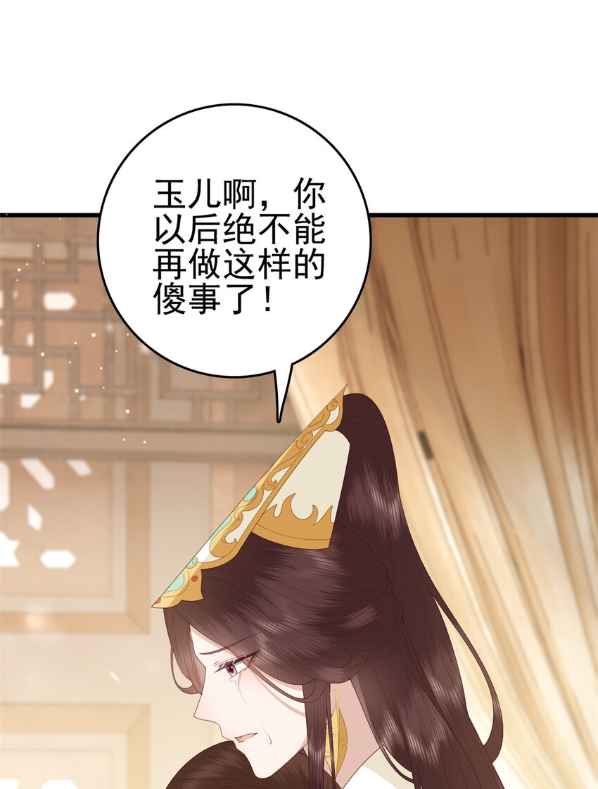 这个女配惹不起漫画,087 只是一个梦1图