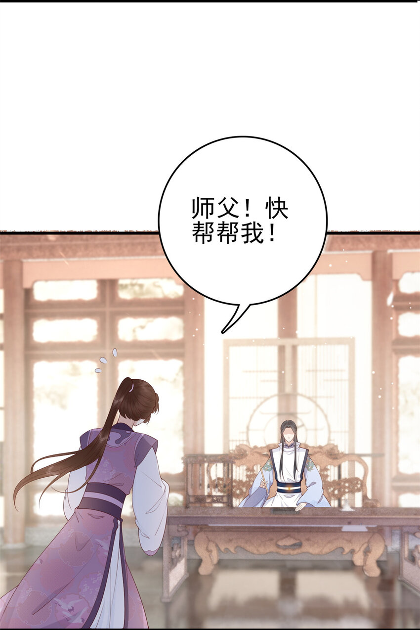 这个女配惹不起漫画,035 0352图