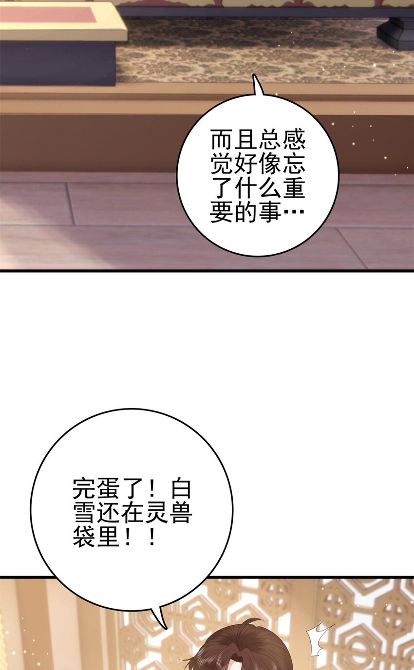 这个女配惹不起漫画,088 你是不是人傻钱多1图