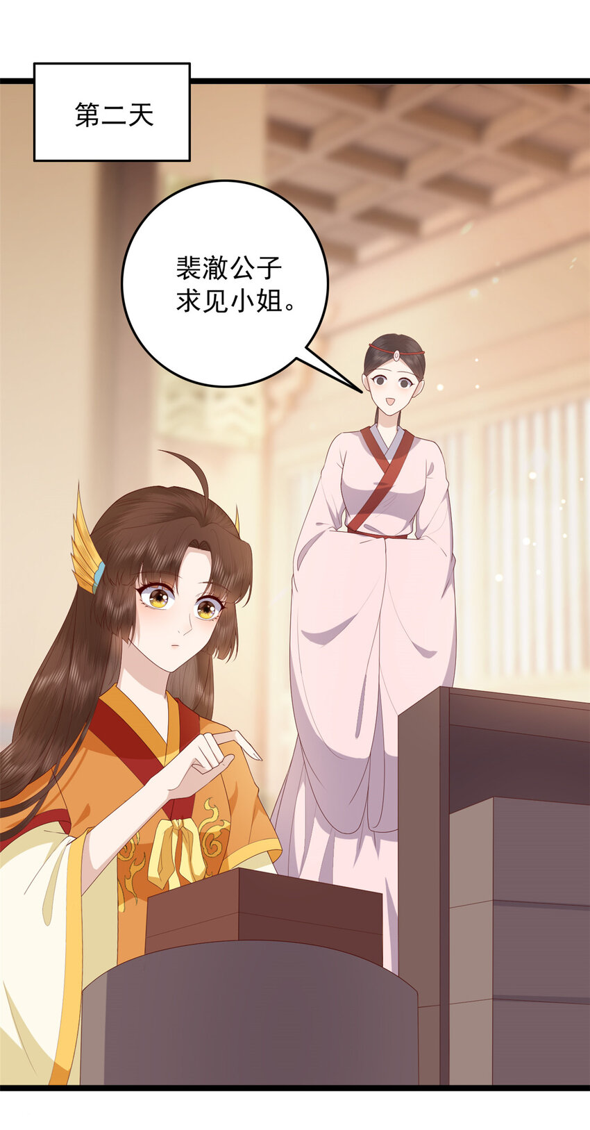 这个女配惹不起漫画,016 0161图