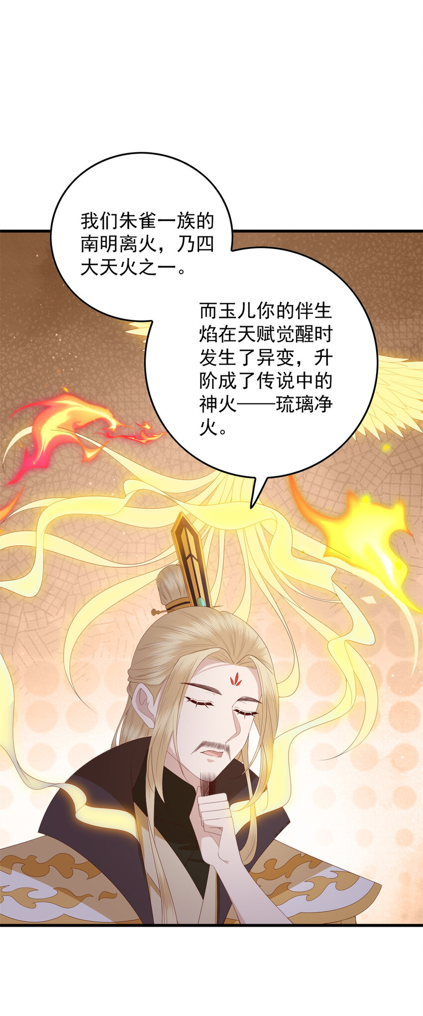 这个女配惹不起漫画,095 不要跟蝙蝠做朋友2图