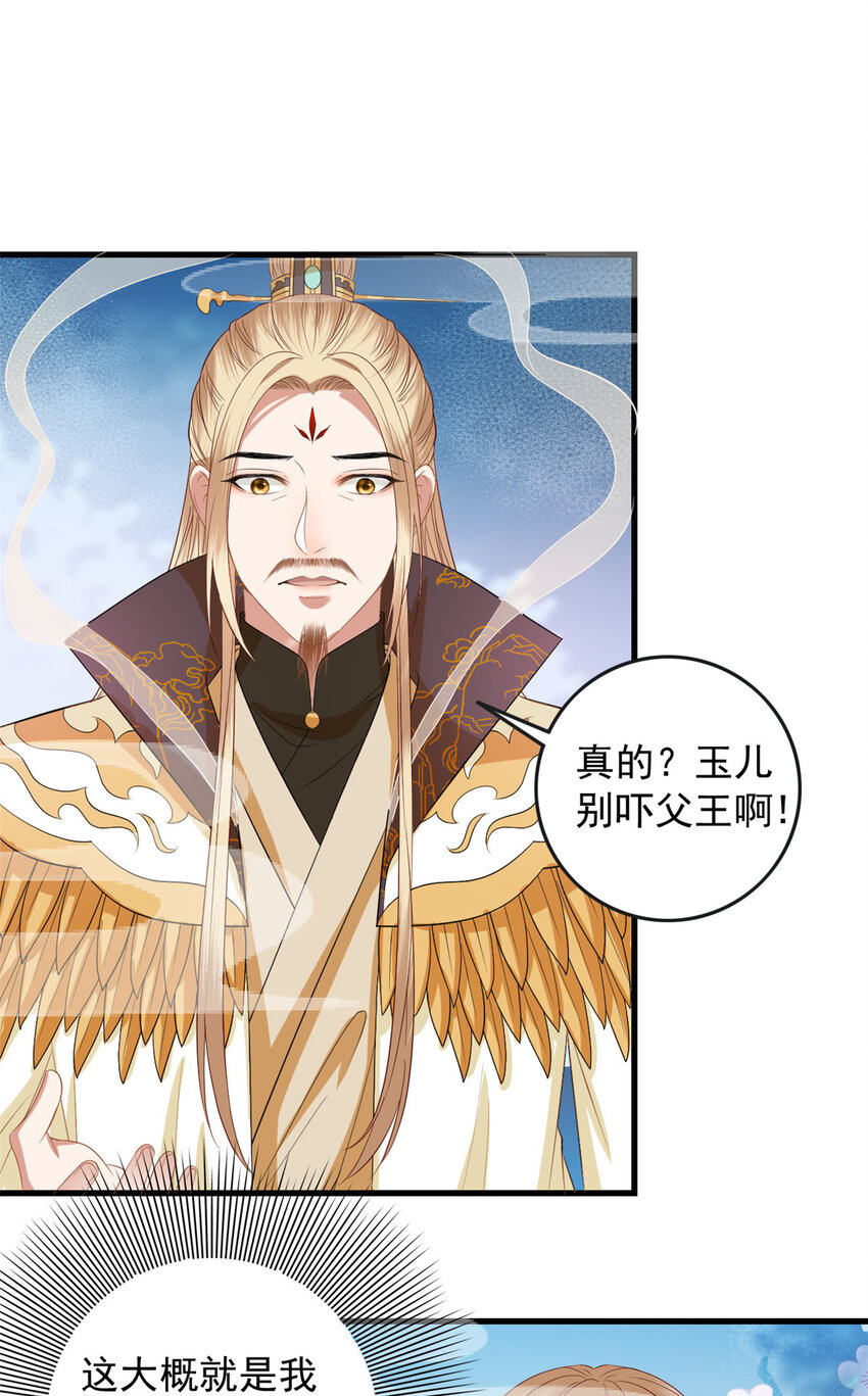 这个女配惹不起漫画,005 0051图