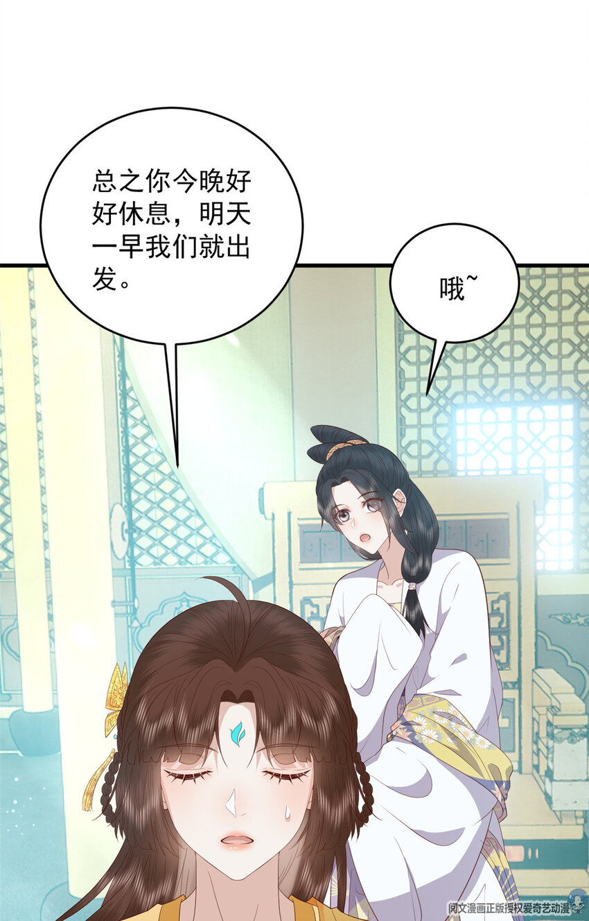 这个女配惹不起漫画,106 她想如何就如何2图