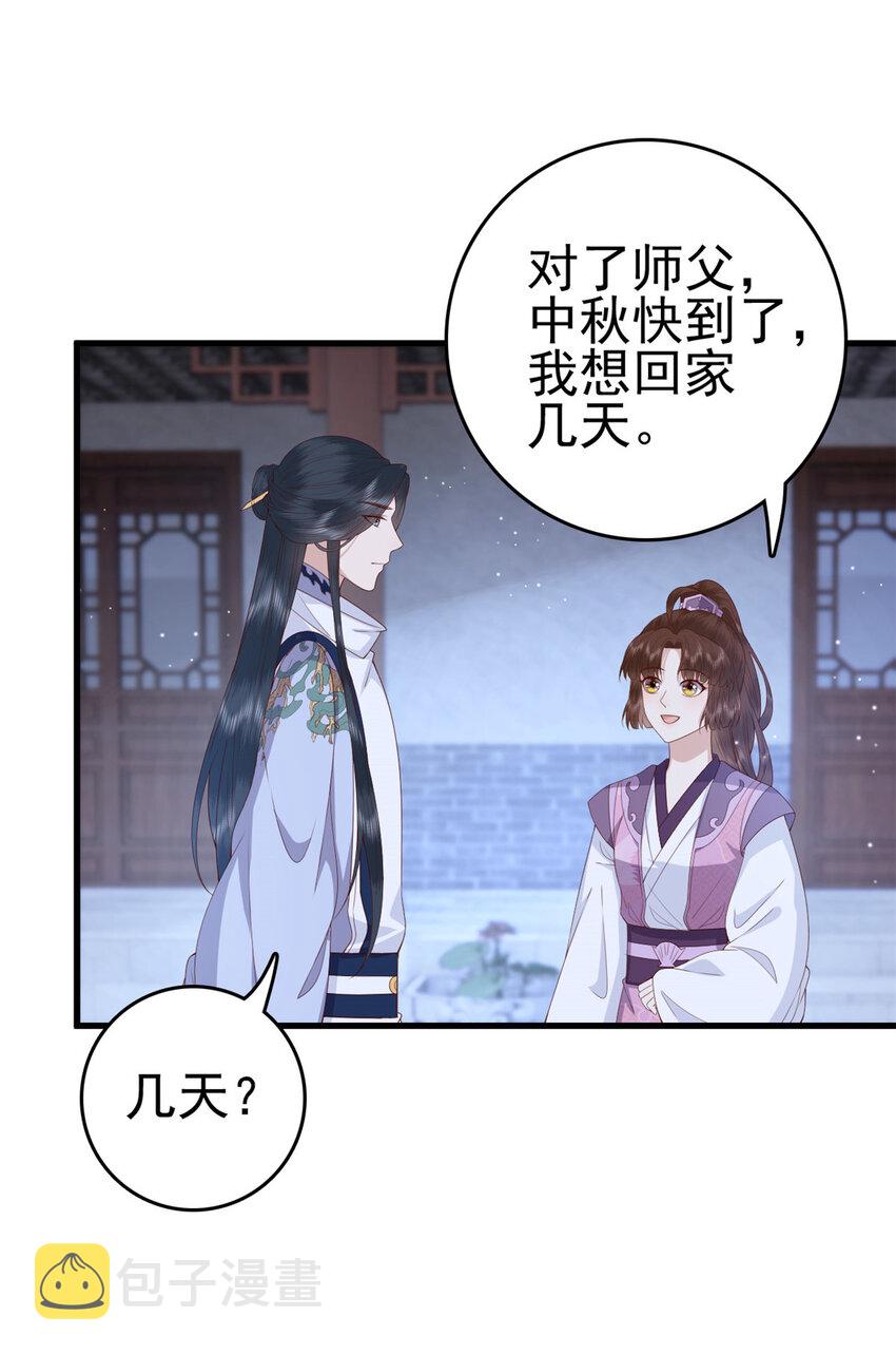 这个女配惹不起漫画,051 赤焰红槿1图