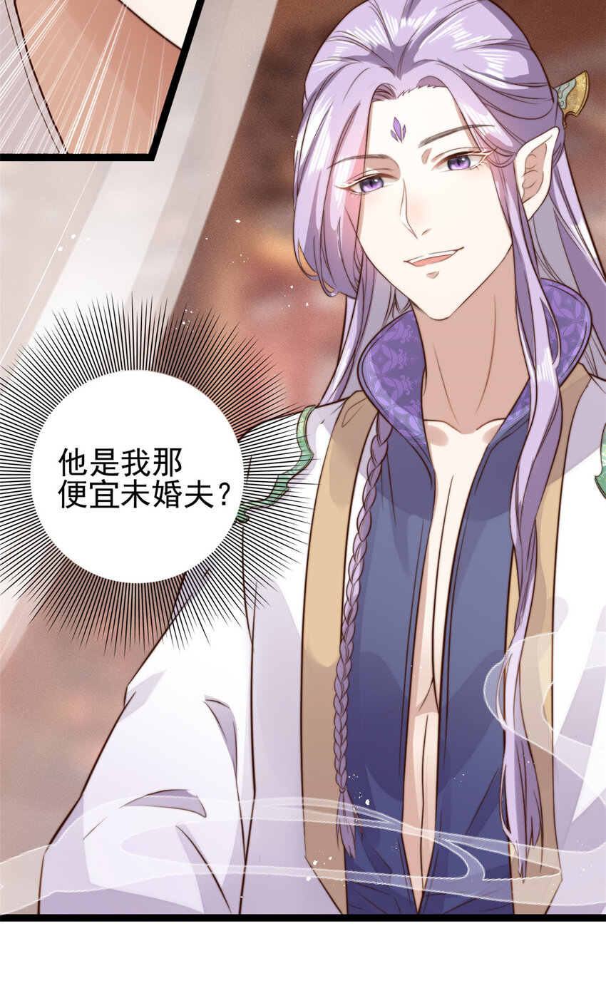 这个女配惹不起漫画,001 0011图