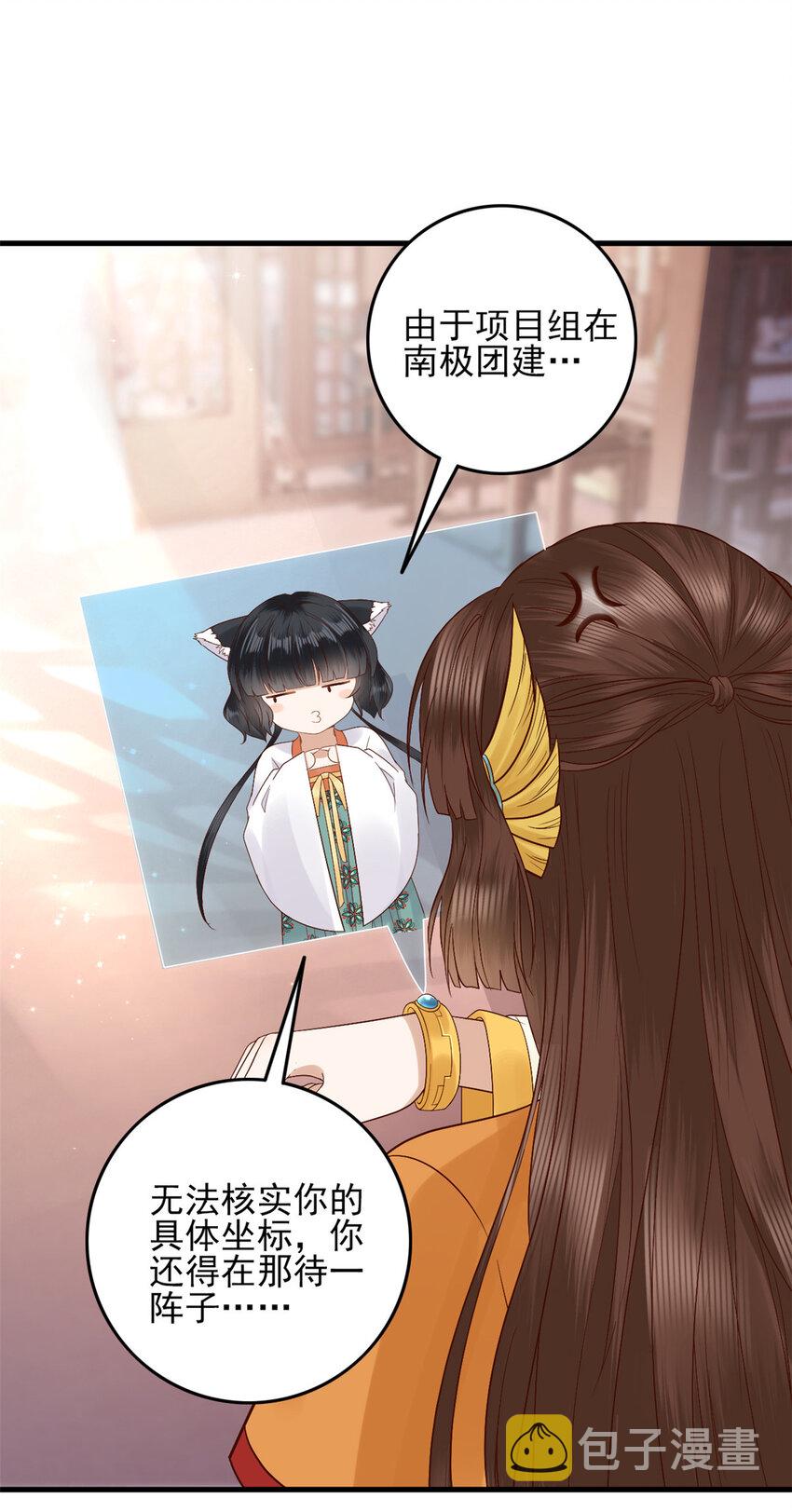这个女配惹不起漫画,003 0031图