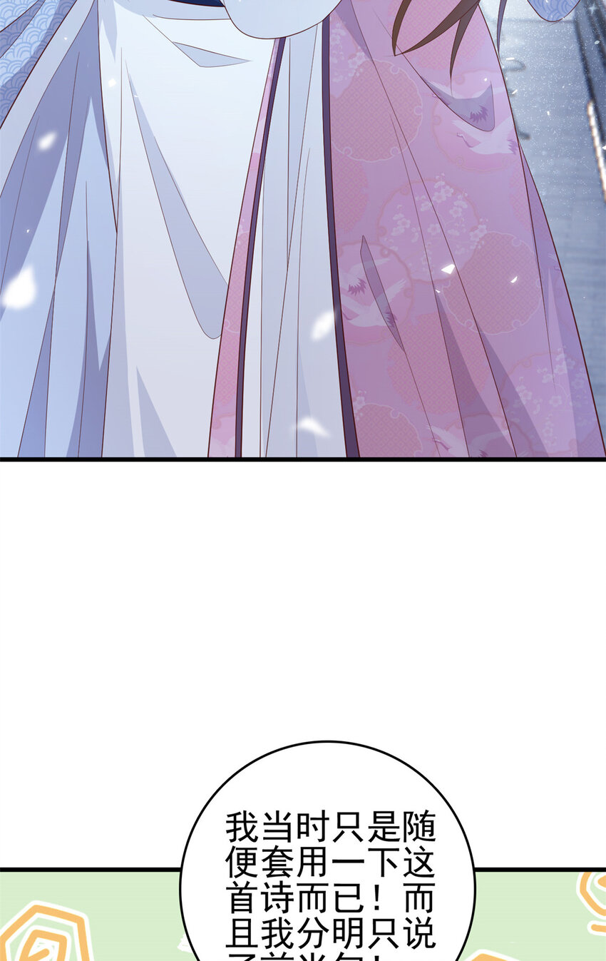 这个女配惹不起漫画,057 城主夫人的气质2图