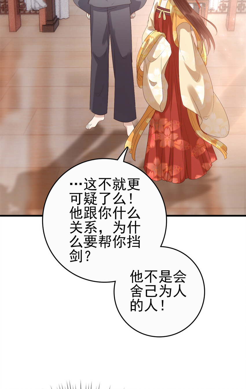 这个女配惹不起漫画,059 把诅咒解了吧2图