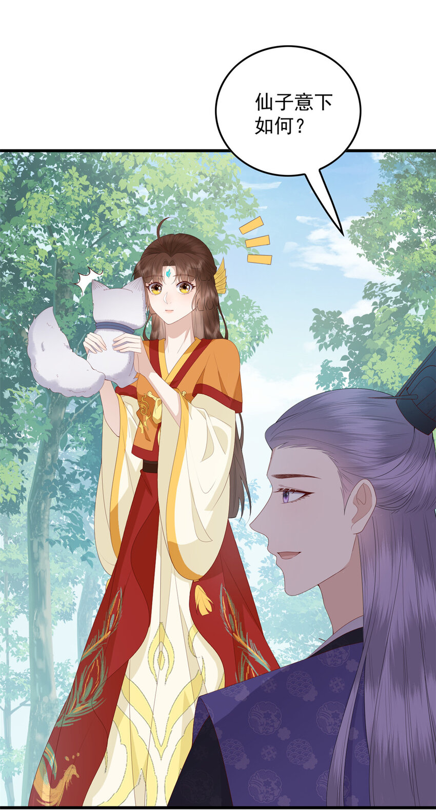 这个女配惹不起漫画,101 不敢要的宠物2图