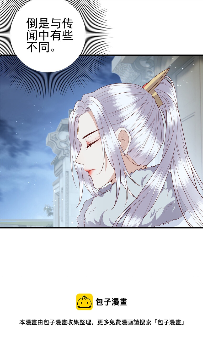 这个女配惹不起漫画,055 你说不是我就相信1图