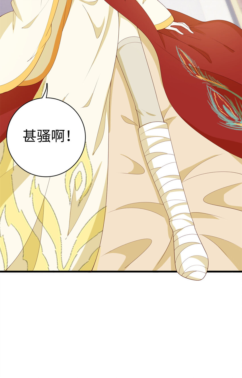 这个女配惹不起漫画,028 0281图