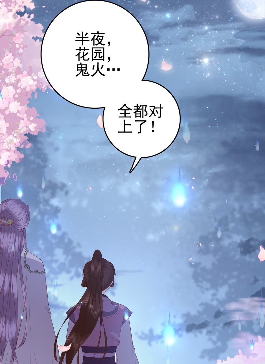 这个女配惹不起漫画,040 0402图