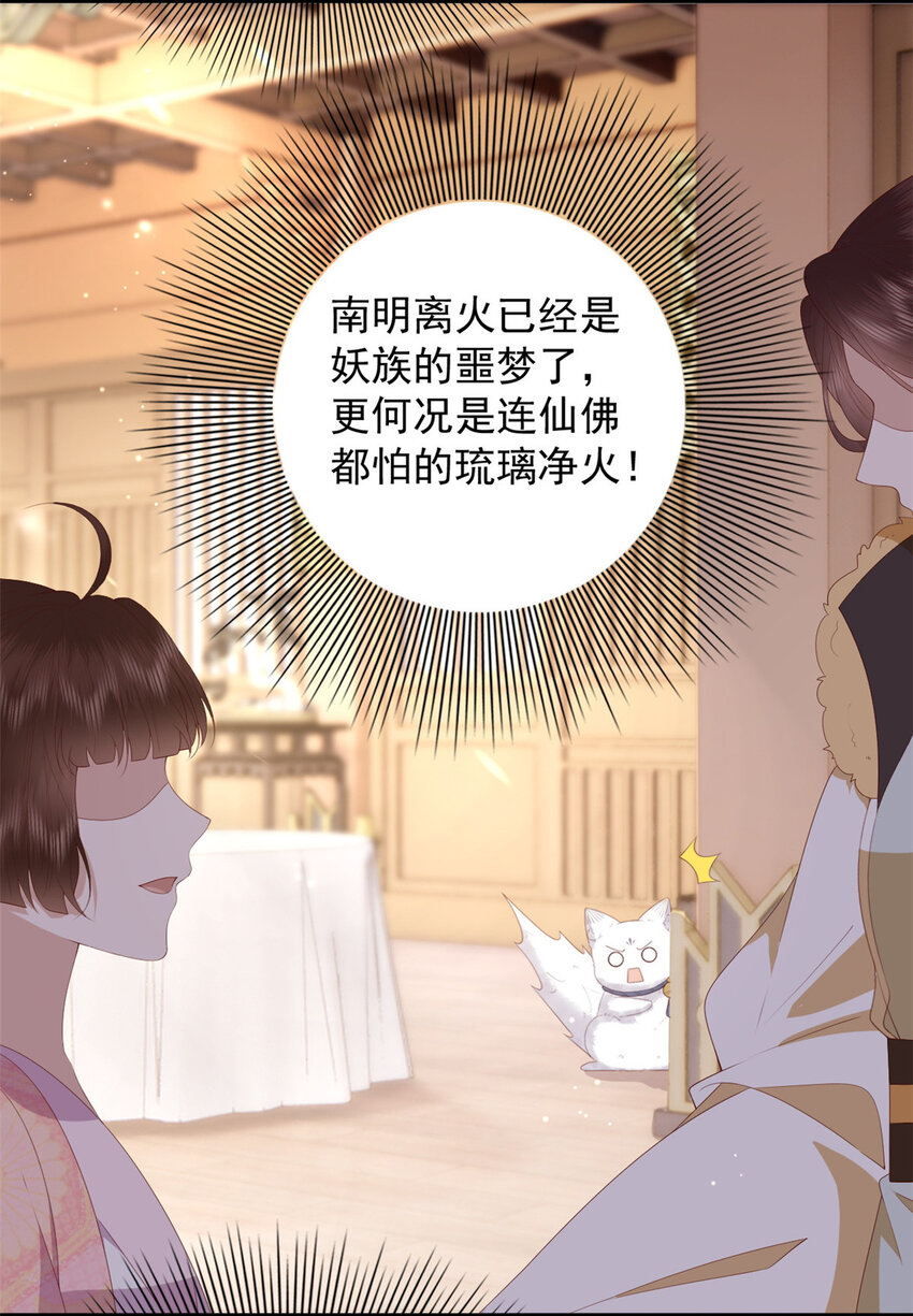 这个女配惹不起漫画,095 不要跟蝙蝠做朋友2图