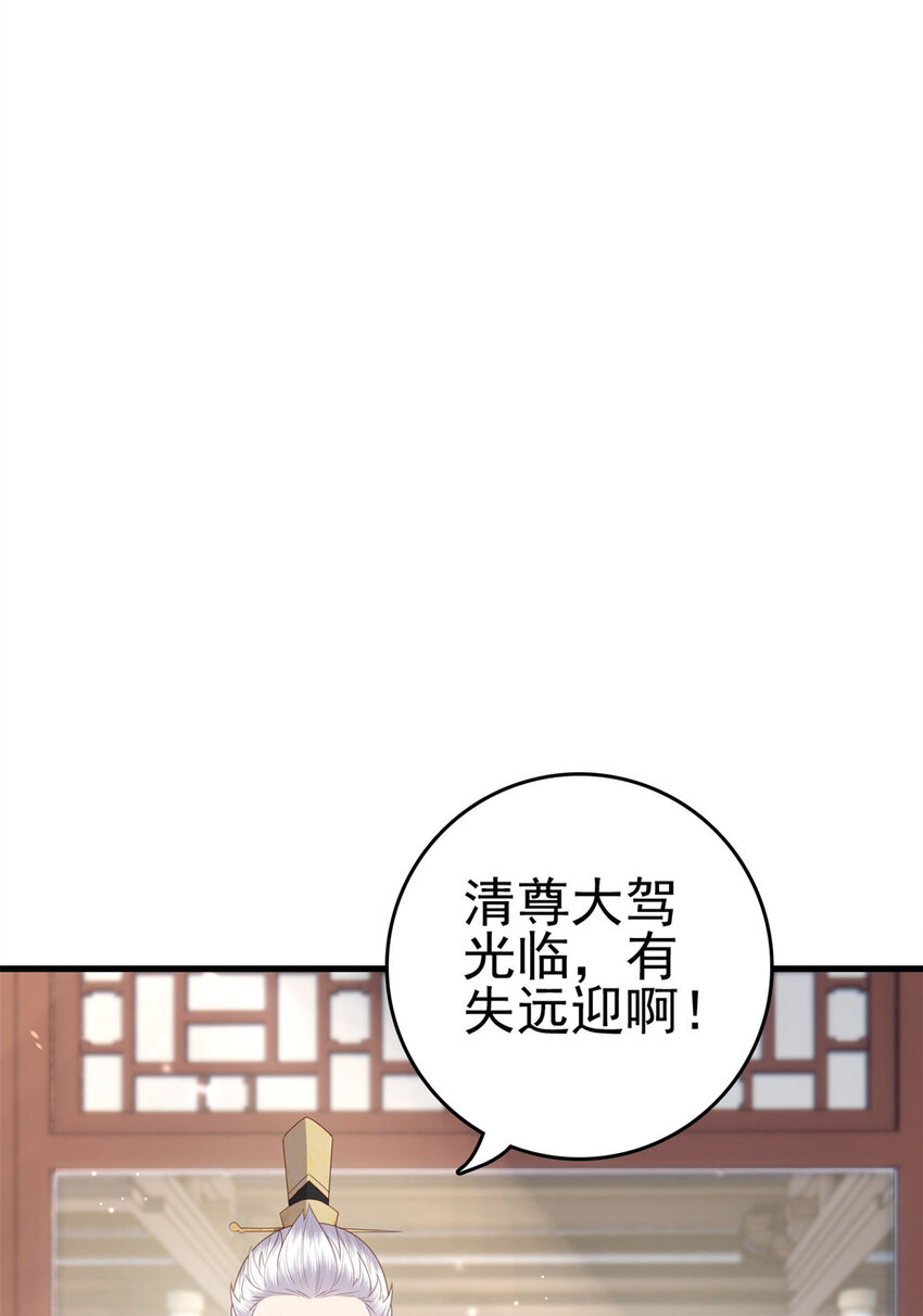 这个女配惹不起漫画,058 揣着什麽心思2图