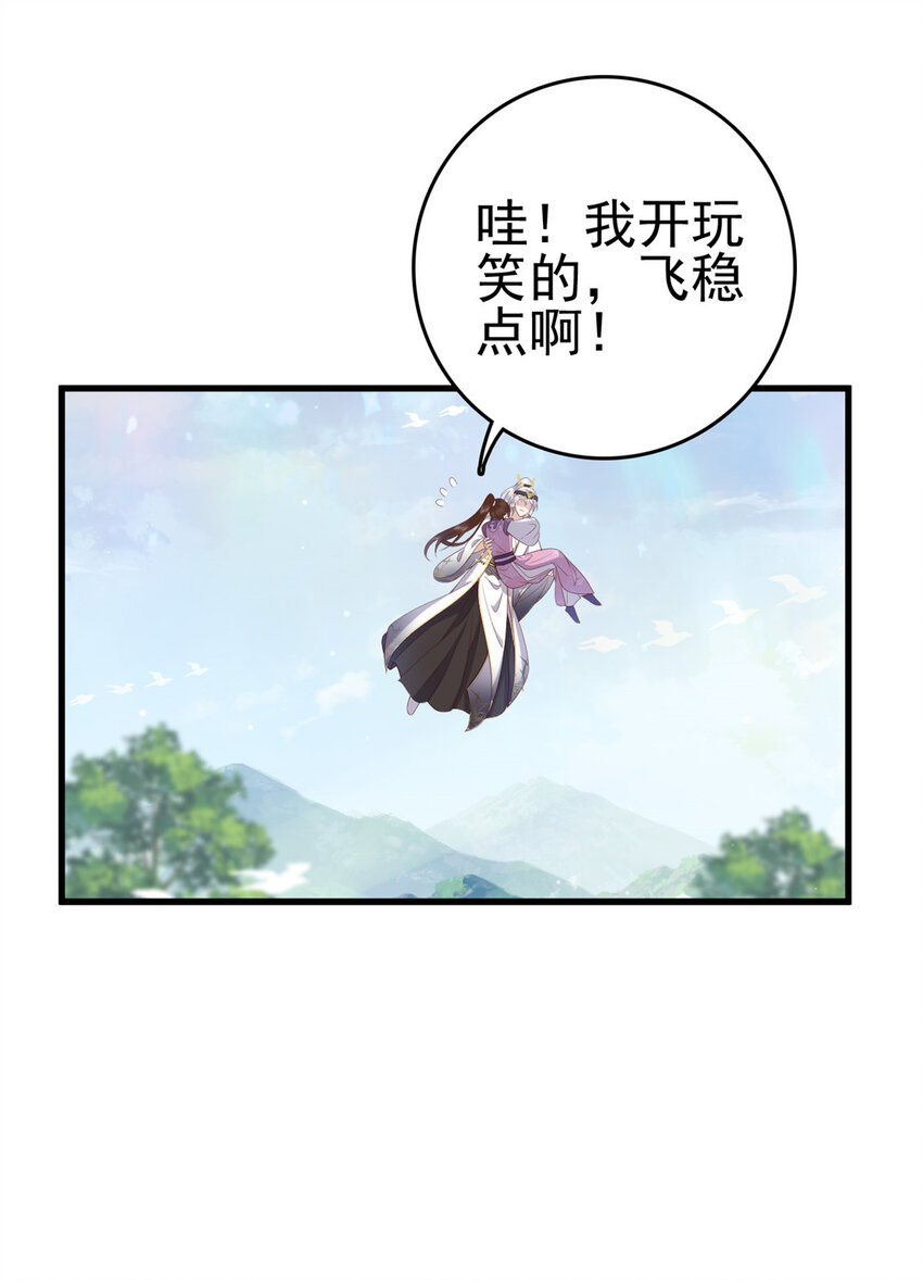 这个女配惹不起漫画,051 赤焰红槿1图
