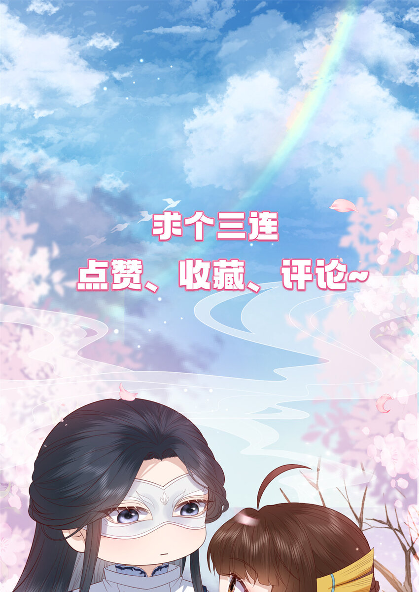 这个女配惹不起漫画,078 专属位置2图