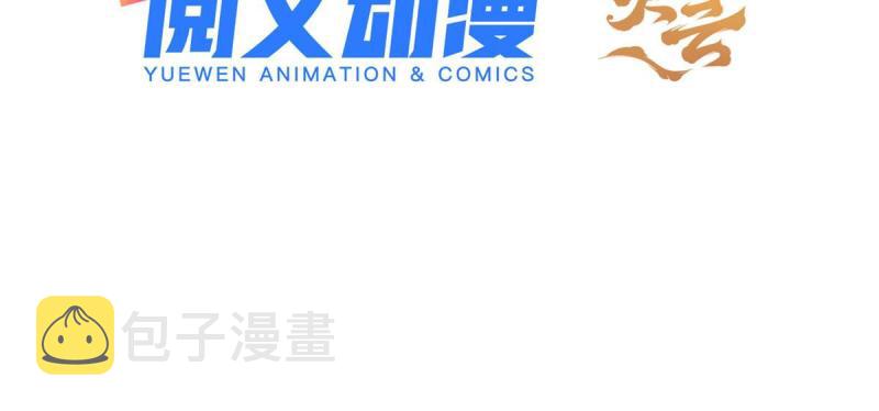 这个女配惹不起漫画,069 出浴美人2图