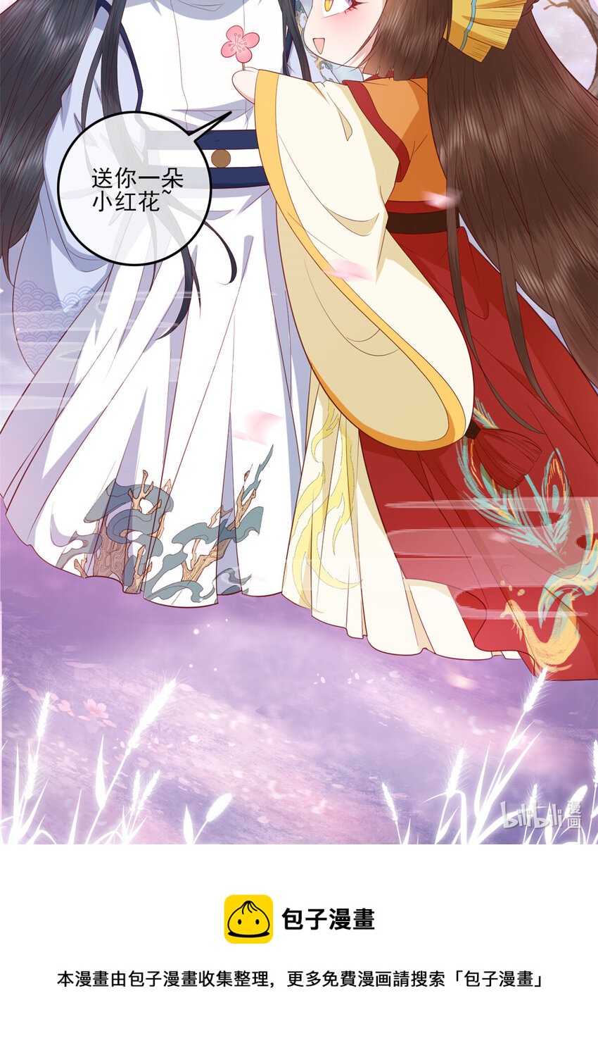 这个女配惹不起漫画,023 0231图