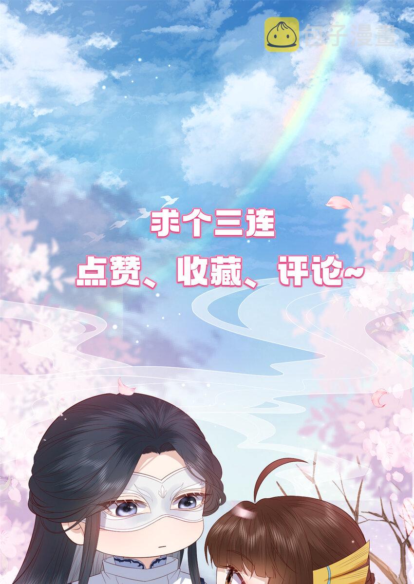 这个女配惹不起漫画,077 偏要逆天而行2图