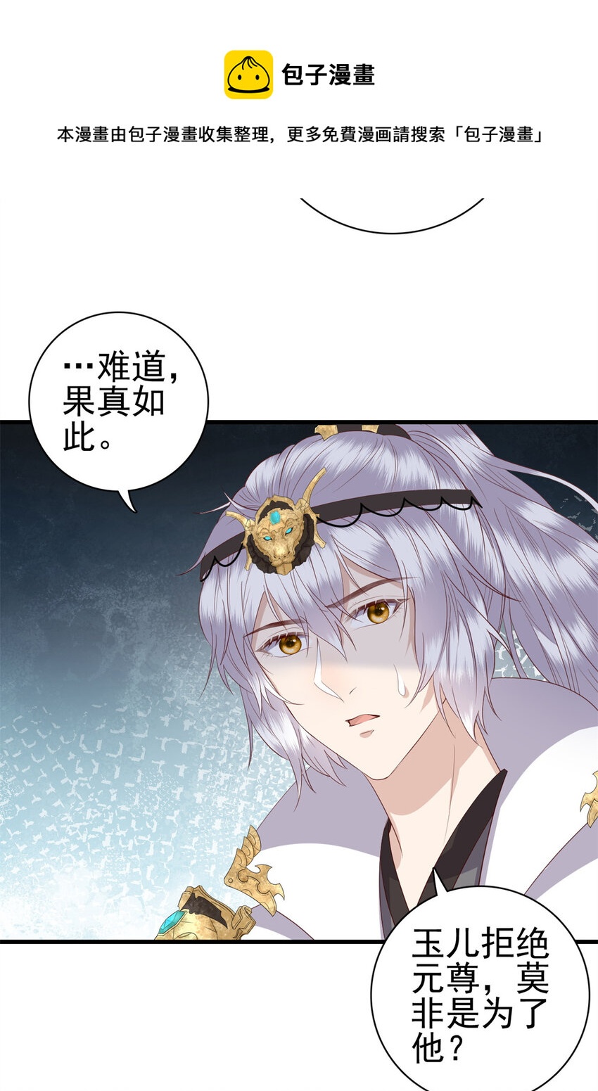这个女配惹不起漫画,072 联盟的计划1图