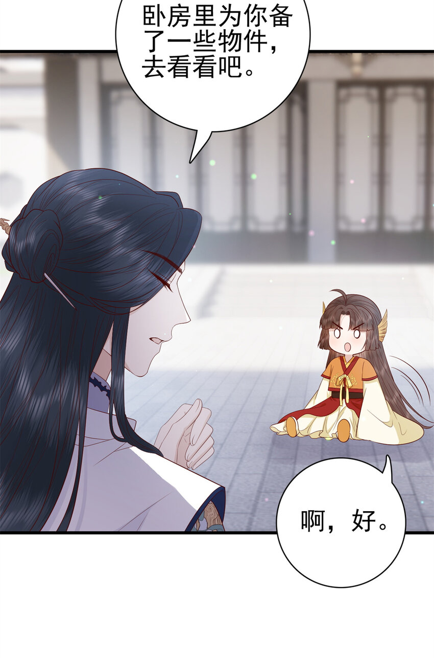 这个女配惹不起漫画,032 0321图