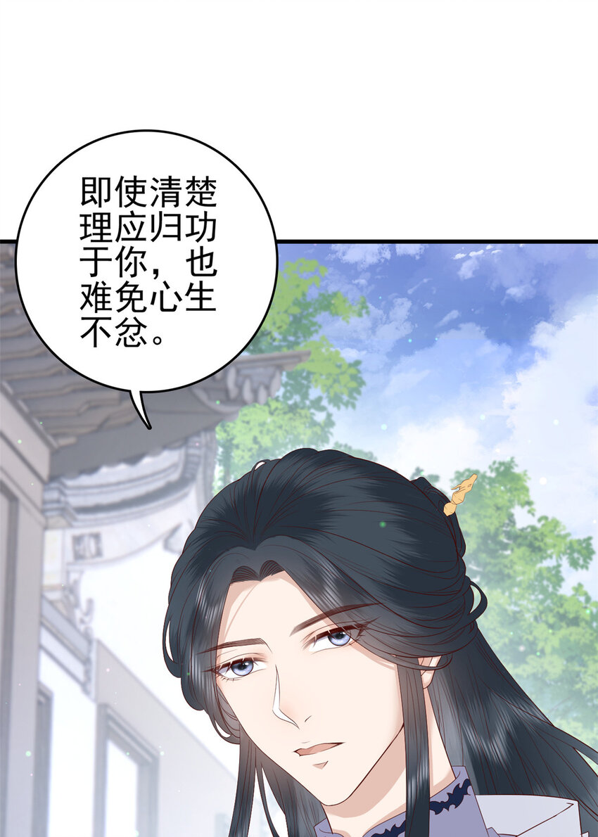 这个女配惹不起漫画,042 人与人之间的关系1图