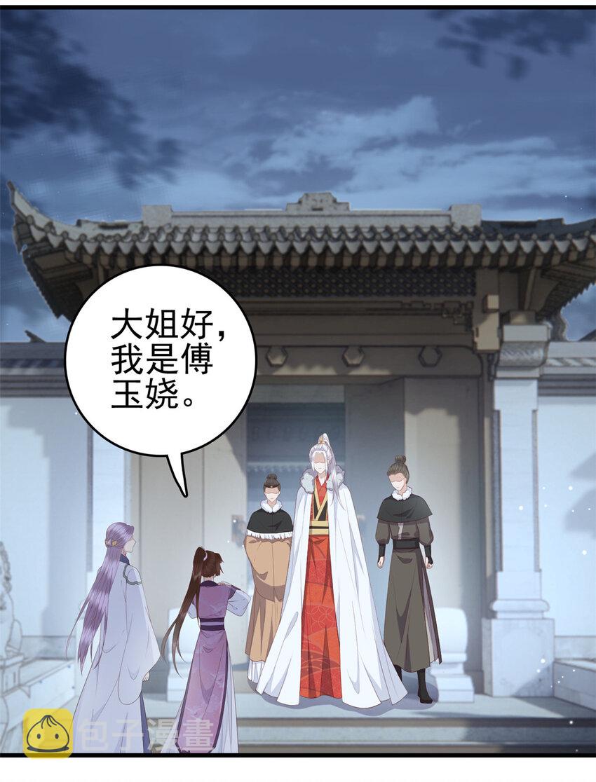 这个女配惹不起漫画,055 你说不是我就相信1图