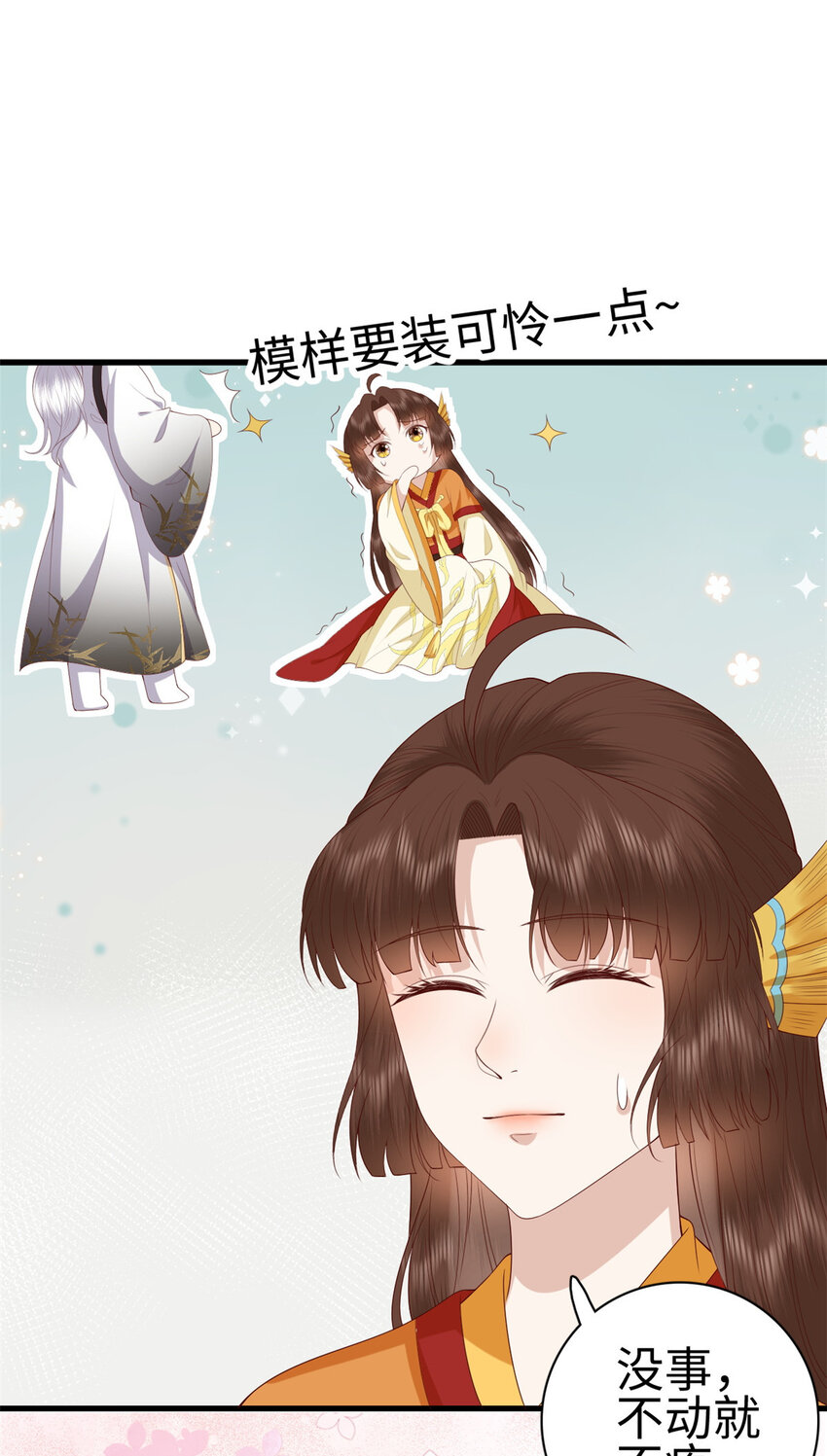 这个女配惹不起漫画,028 0282图