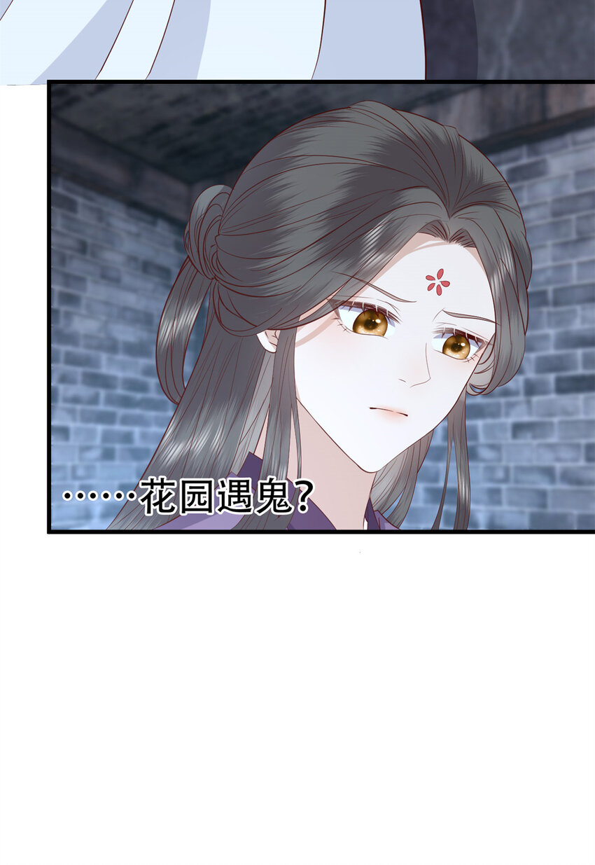 这个女配惹不起漫画,036 0362图