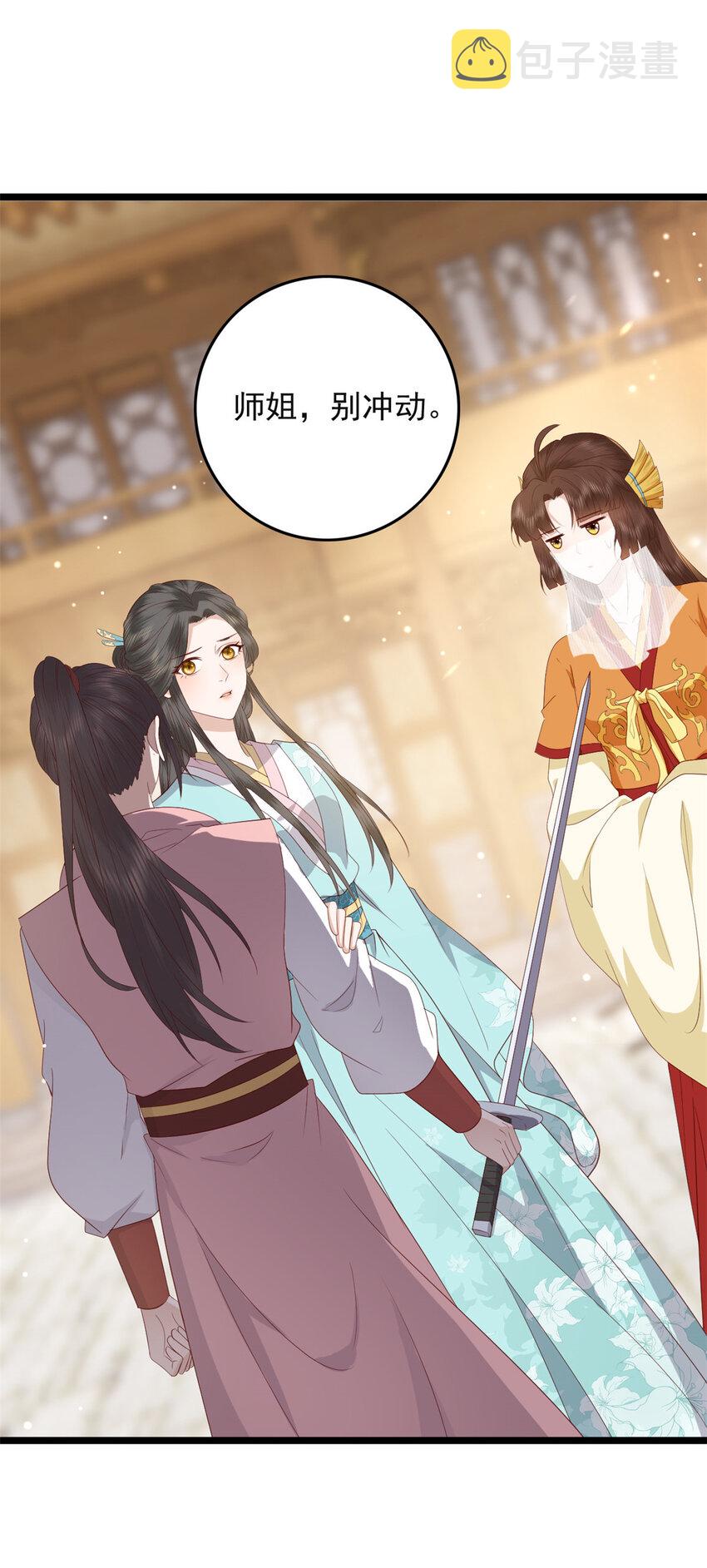 这个女配惹不起漫画,010 0101图