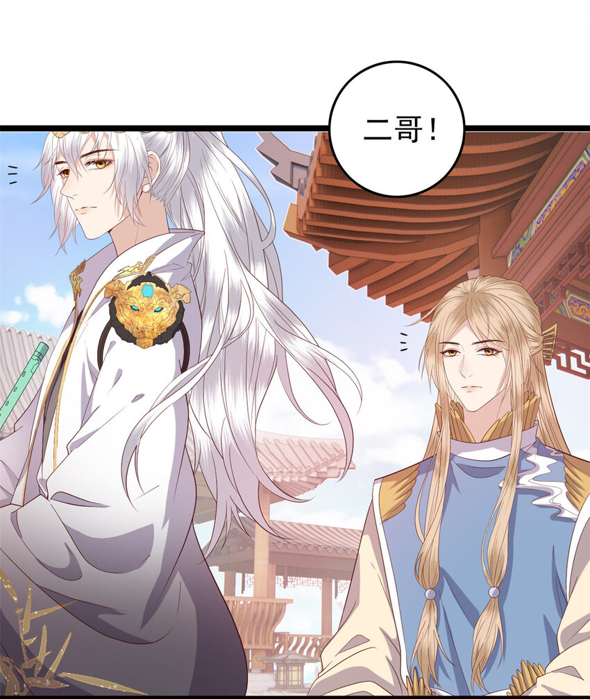 这个女配惹不起漫画,006 0061图