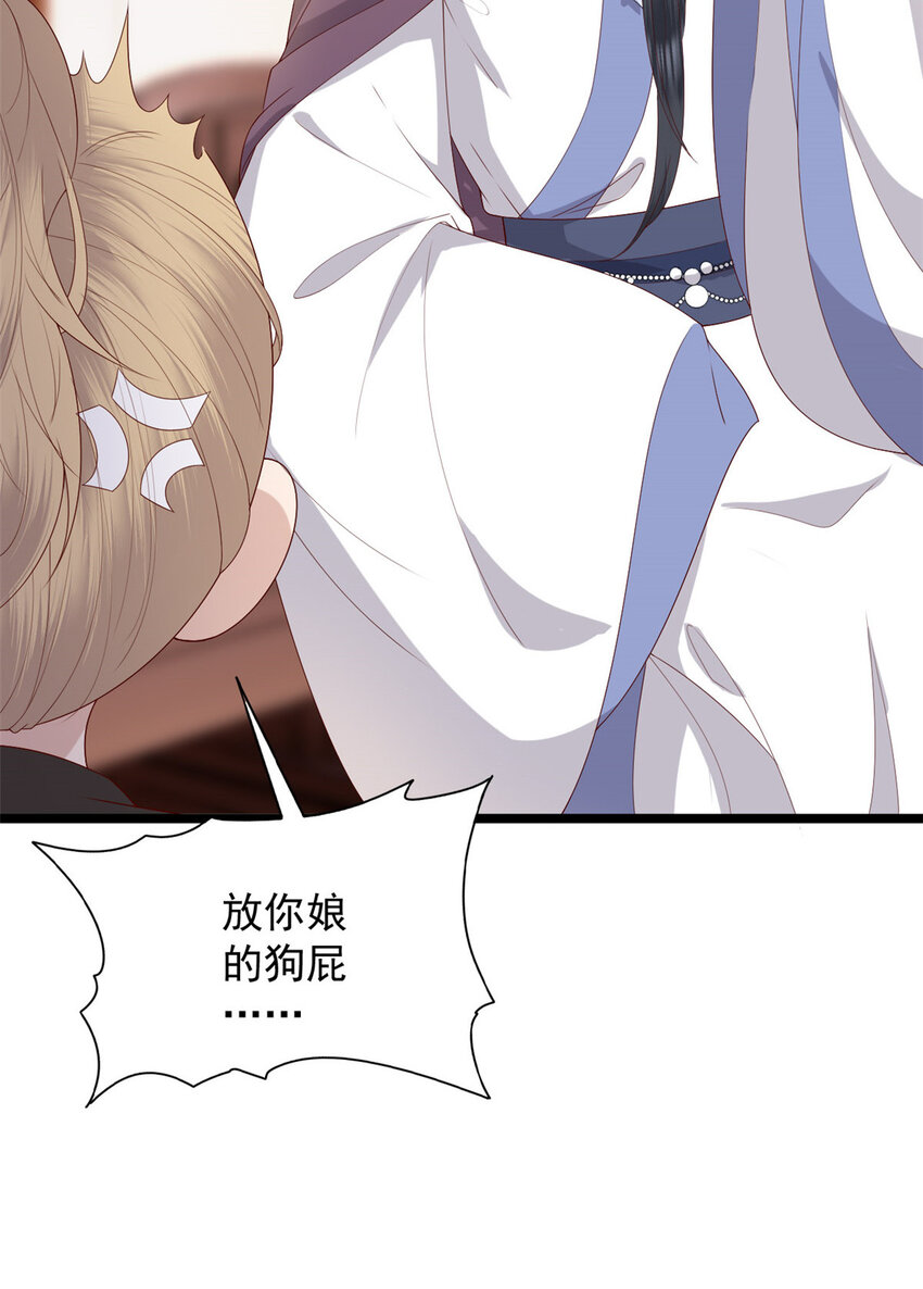 这个女配惹不起漫画,014 0141图