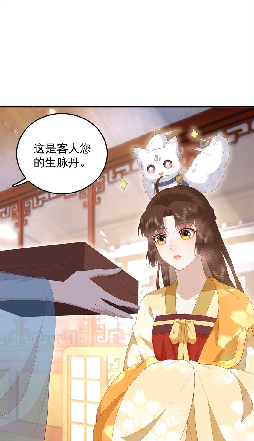 这个女配惹不起漫画,091 拍价进行时1图