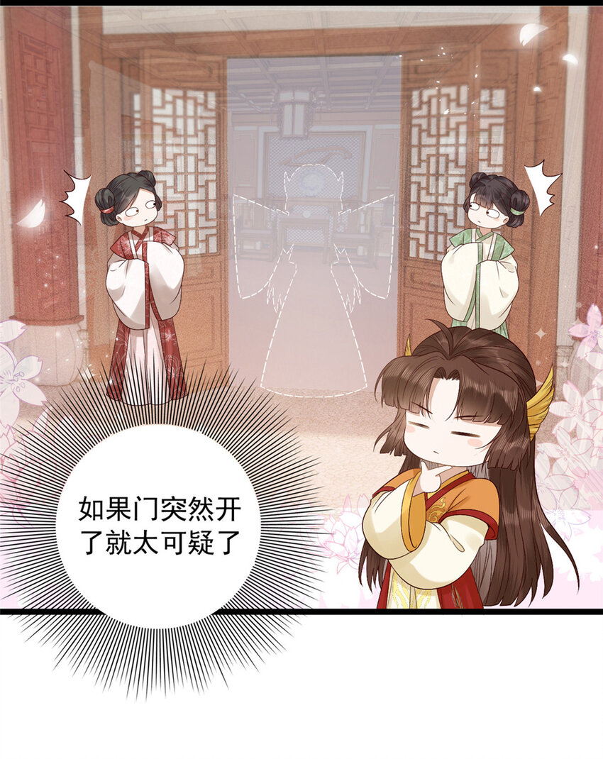 这个女配惹不起漫画,003 0032图
